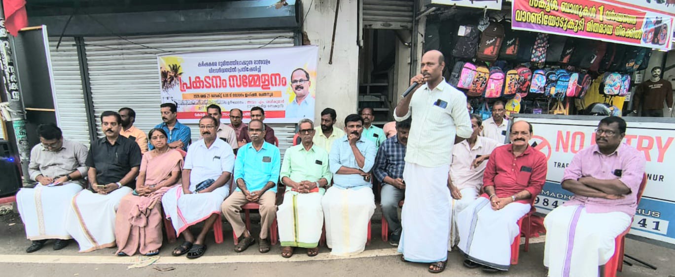 രാസവളം വിലക്കയറ്റത്തിനെതിരെ കർഷക സംഘം ഏരിയ കമ്മറ്റിയുടെ നേതൃത്വത്തിൽ പ്രതിഷേധ പ്രകടനവും  യോഗവും